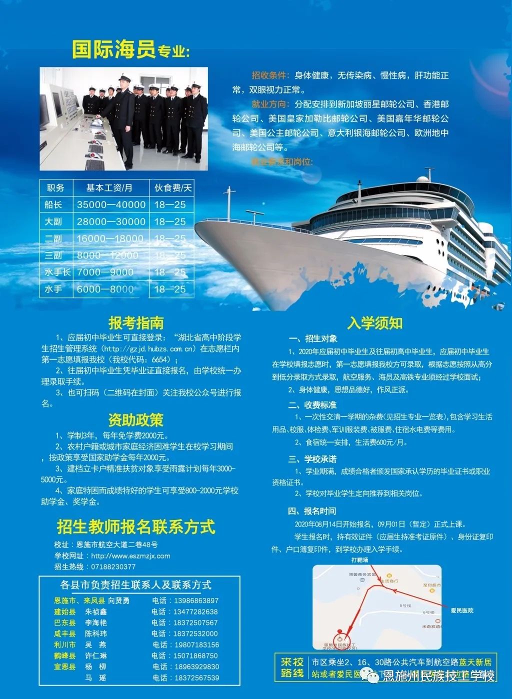 湖北省航空学校_湖北航空学院招生办电话_湖北航空技术学校招生办联系电话