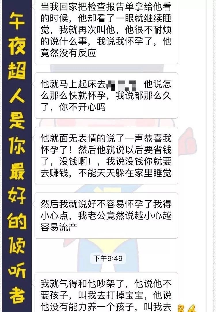 「懷孕後，老公故意開車撞我！」 親子 第7張