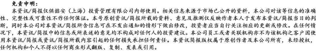 免责声明.jpg