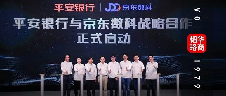 联结京东数科，谢永林加速平安银行金融科技生态升级