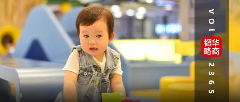 谁在推动20万母婴店走近95后？