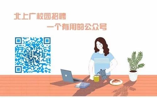 北京市东城区2022年区管企业年轻人才“管培计划”管培生春招!