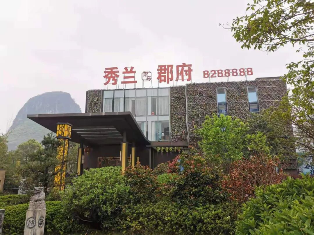 因临桂秀兰郡府小区的停工,其在桂林的开发商,桂林佳登宝房地产开发