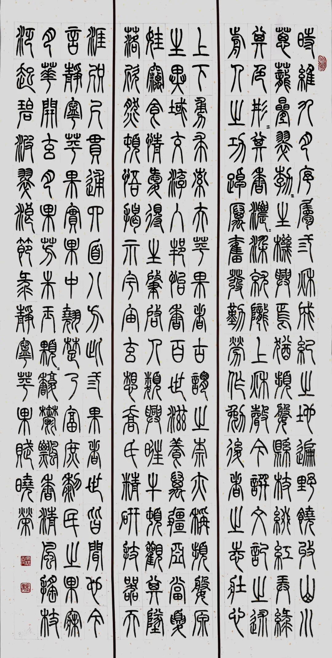 平凉市首届“梁鹄杯”书法大展（三）
