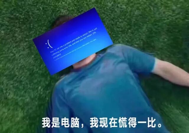 联想笔记本电脑蓝屏