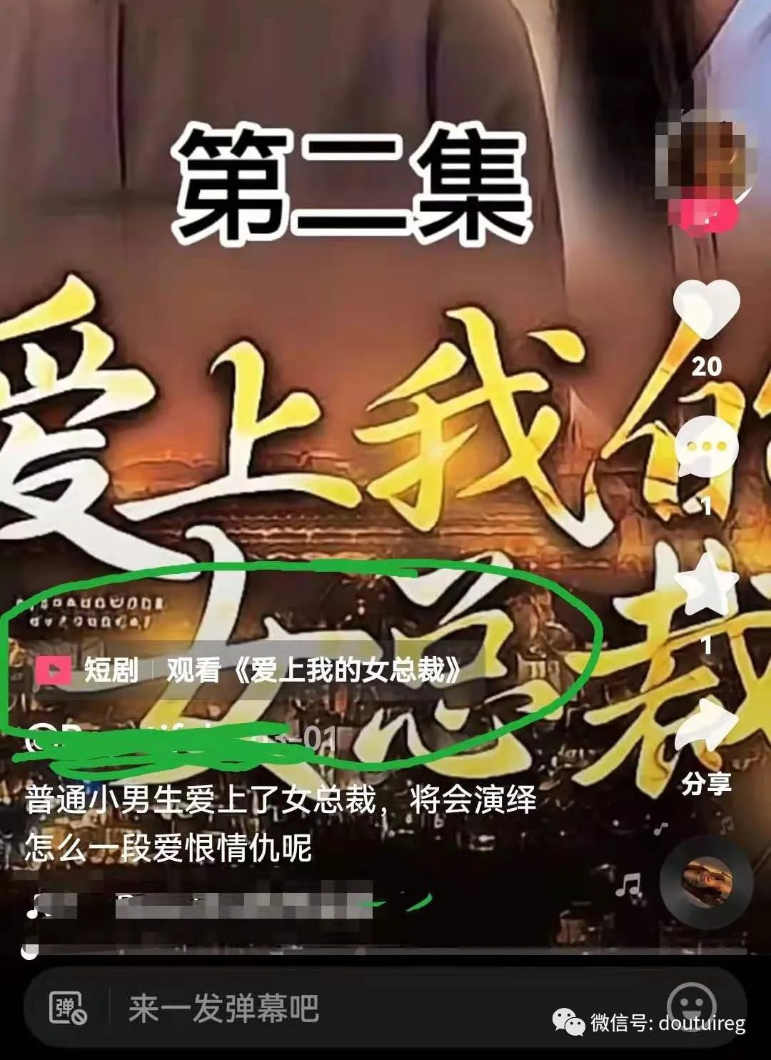 抖音快手微信视频号小说推广全新平台