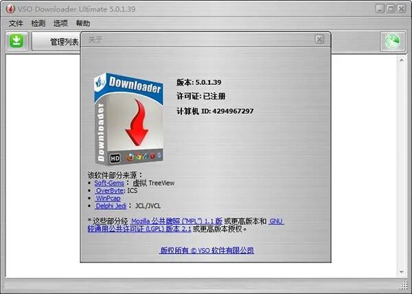 视频下载VSO Downloader无限制版