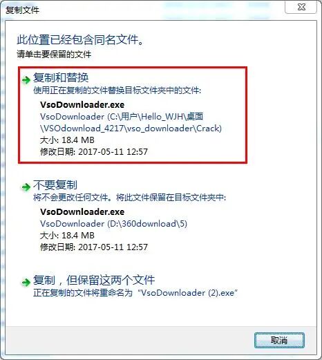 视频下载VSO Downloader无限制版