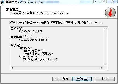 视频下载VSO Downloader无限制版