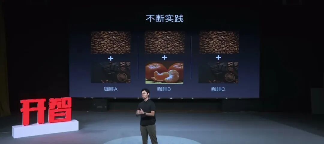 幻灯片「不断实践」：咖啡 A、B、C 三杯，A 与 C 是坚果加巧克力，B 是坚果加柑橘