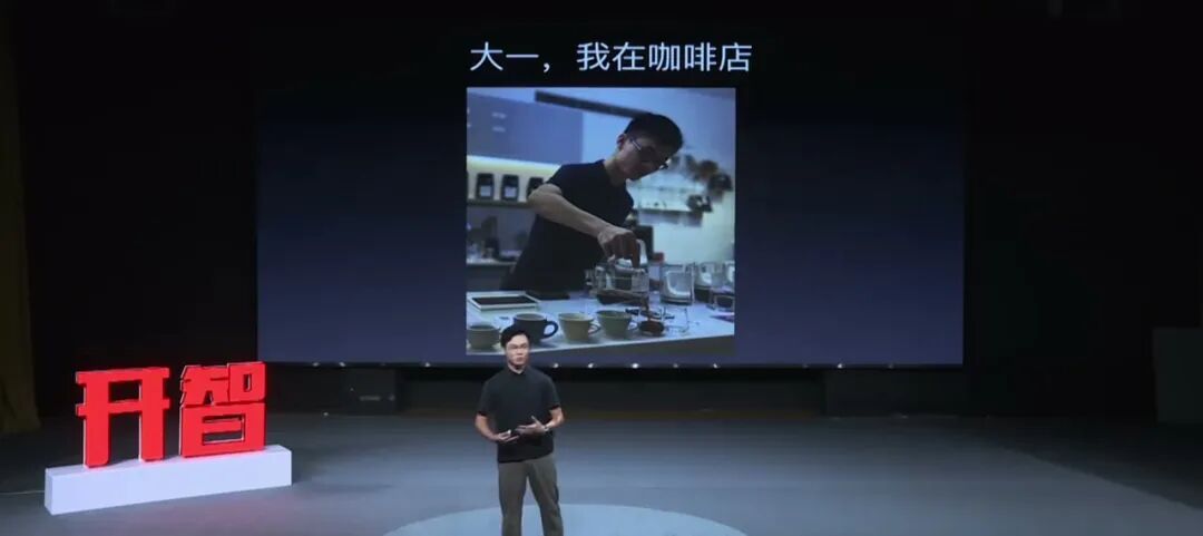 全景：幻灯片「大一，我在咖啡店」，配图是他在吧台冲咖啡，左下是红色「开智」立体字