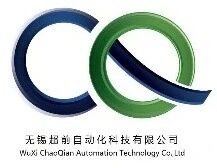 无锡超前自动化科技有限公司