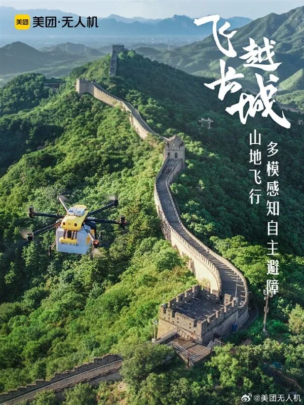 全国首张！美团第四代无人机获低空物流全境覆盖运营合格证