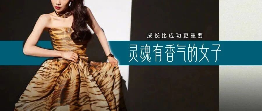 她又虎又剽悍，却这么多人喜欢