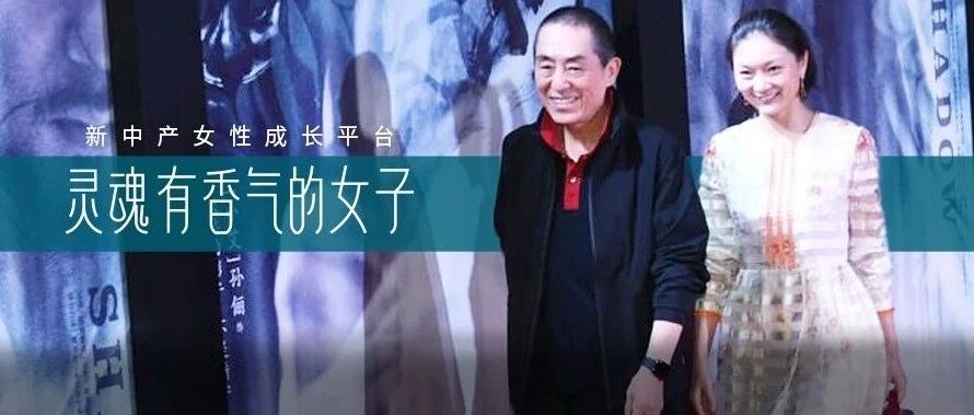 陈婷的得意和巩俐的随意