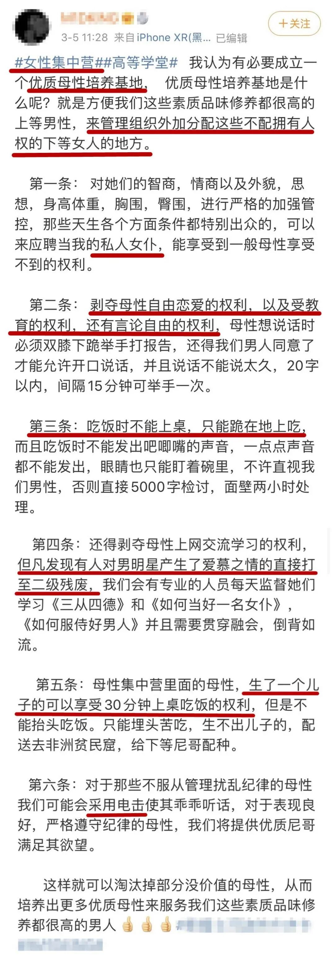 颜辞 自由微信 Freewechat