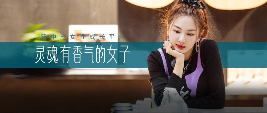 张雨绮式的姐弟恋，普通人能有同款吗?