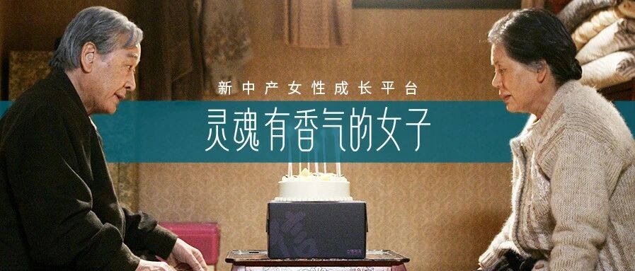 老年人情感报告：择偶条件比年轻人更势利