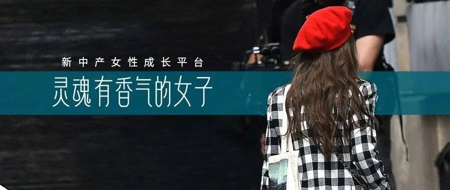 当“白莲花”都不招人嫌，就因为她太会穿？