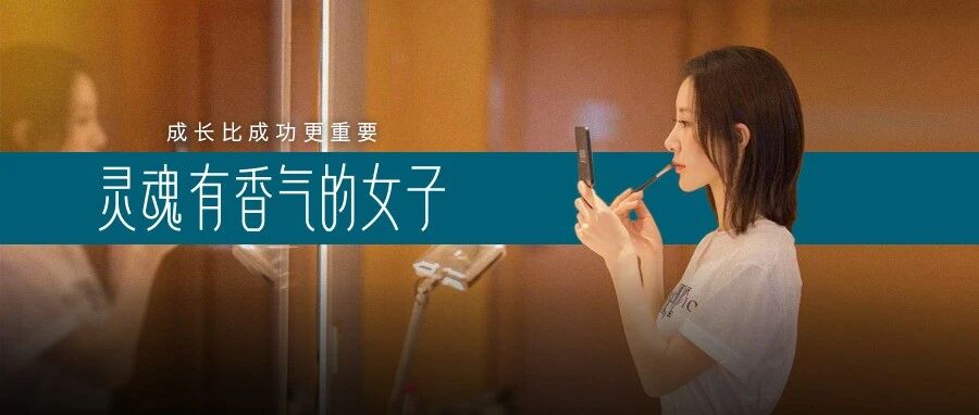 她在疯狂透支美貌和好人缘吗？