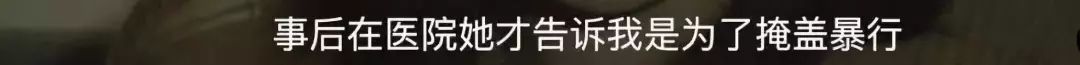 她被家暴引發27億熱搜，男方前妻這樣說 情感 第22張