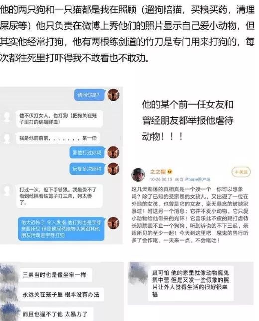 她被家暴引發27億熱搜，男方前妻這樣說 情感 第43張