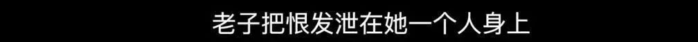 她被家暴引發27億熱搜，男方前妻這樣說 情感 第57張