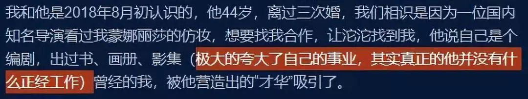 她被家暴引發27億熱搜，男方前妻這樣說 情感 第37張