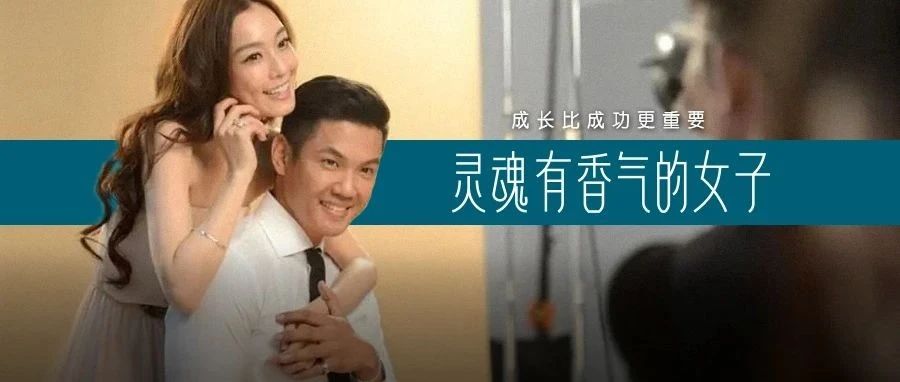 范玮琪:“我丈夫是个正直的人”