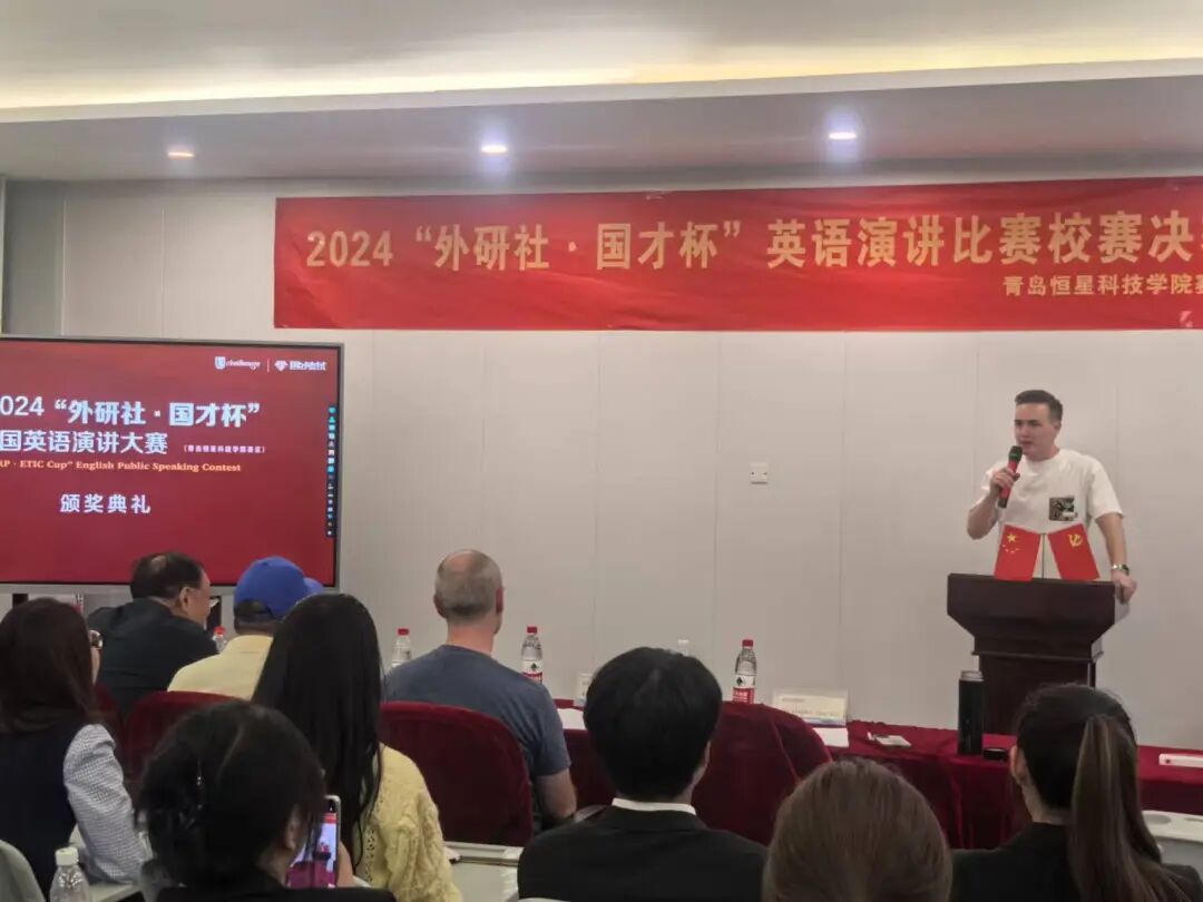 国际教育学院|2024“外研社·国才杯”“理解当代中国”英语演讲比赛