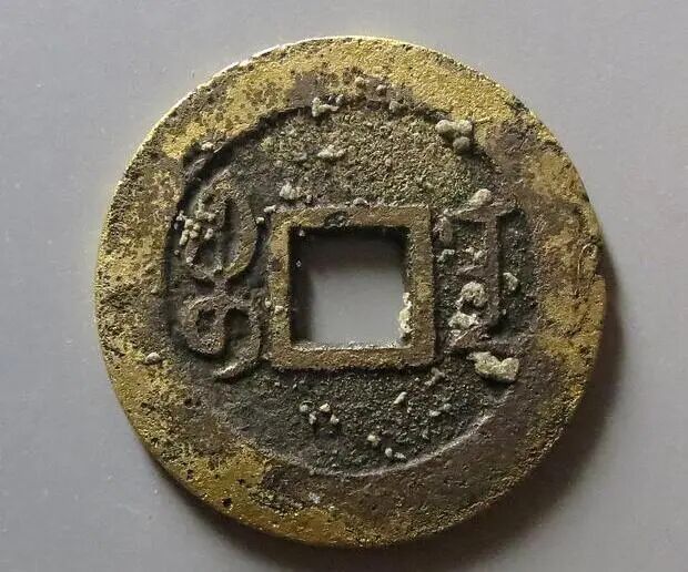 6月铜币价格：大清铜币所有价格表