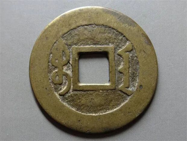 6月铜币价格：大清铜币所有价格表