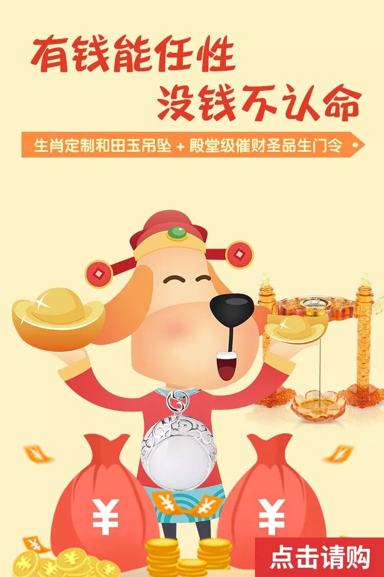 生肖五行八字十神而论，2018求职上班创业无忧指南