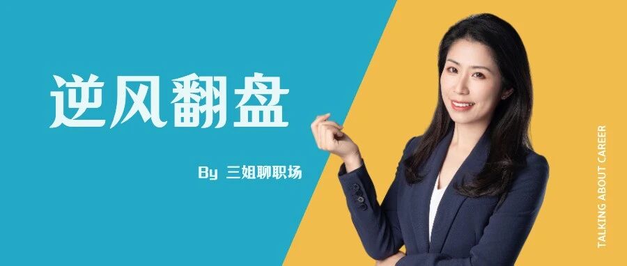 当工作失去动力时，推荐你看看这部剧