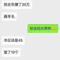 月薪5000到月入十萬，那些你該知道的賺錢經 職場 第6張