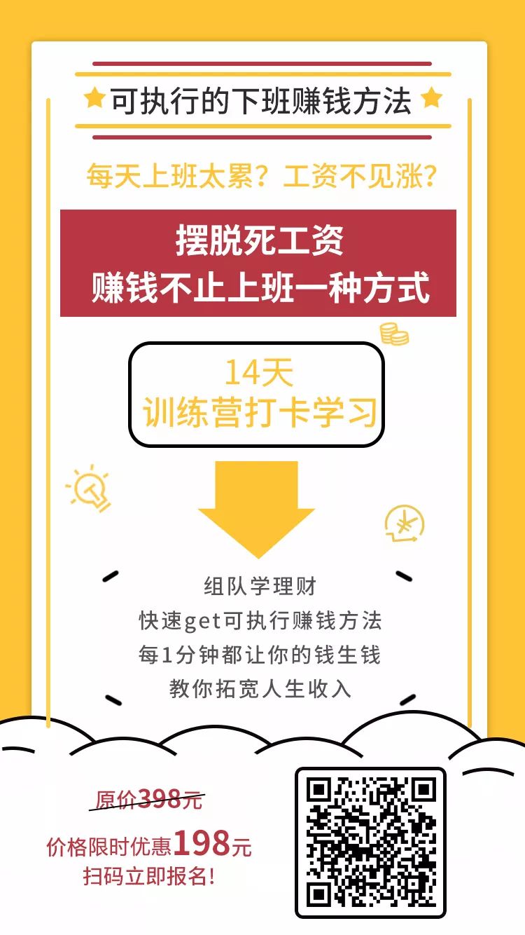 月薪5000到月入十萬，那些你該知道的賺錢經 職場 第8張