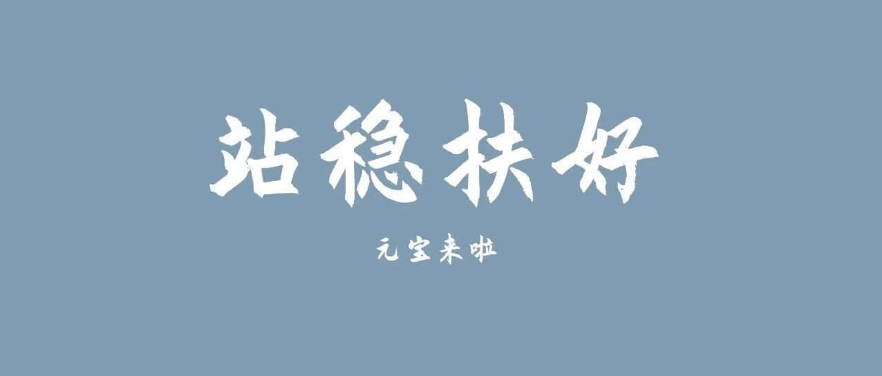 明天多伦转债发行，打新债发车！