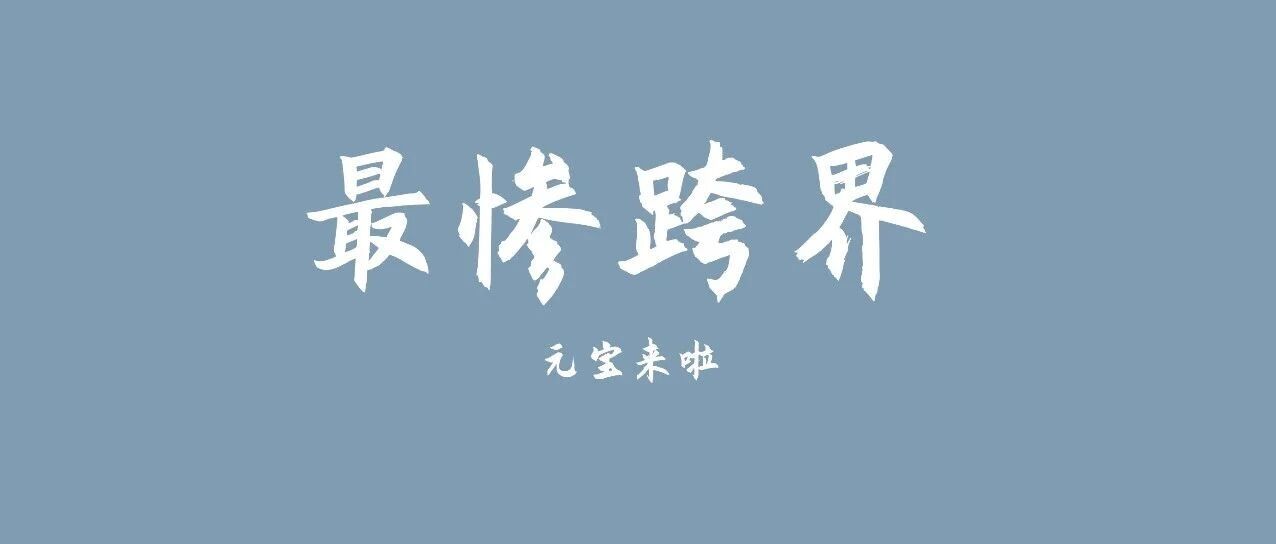牛顿炒股记：股市跟智商有关吗？