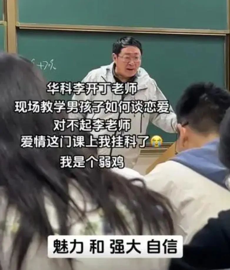 老师教男生谈恋爱