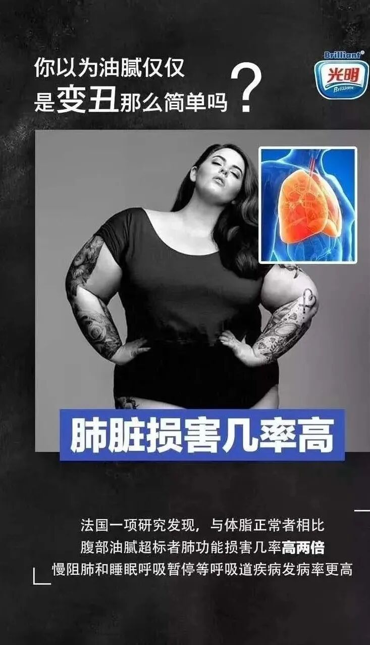 光明新零售--光明膳纤饮真的排油吗？