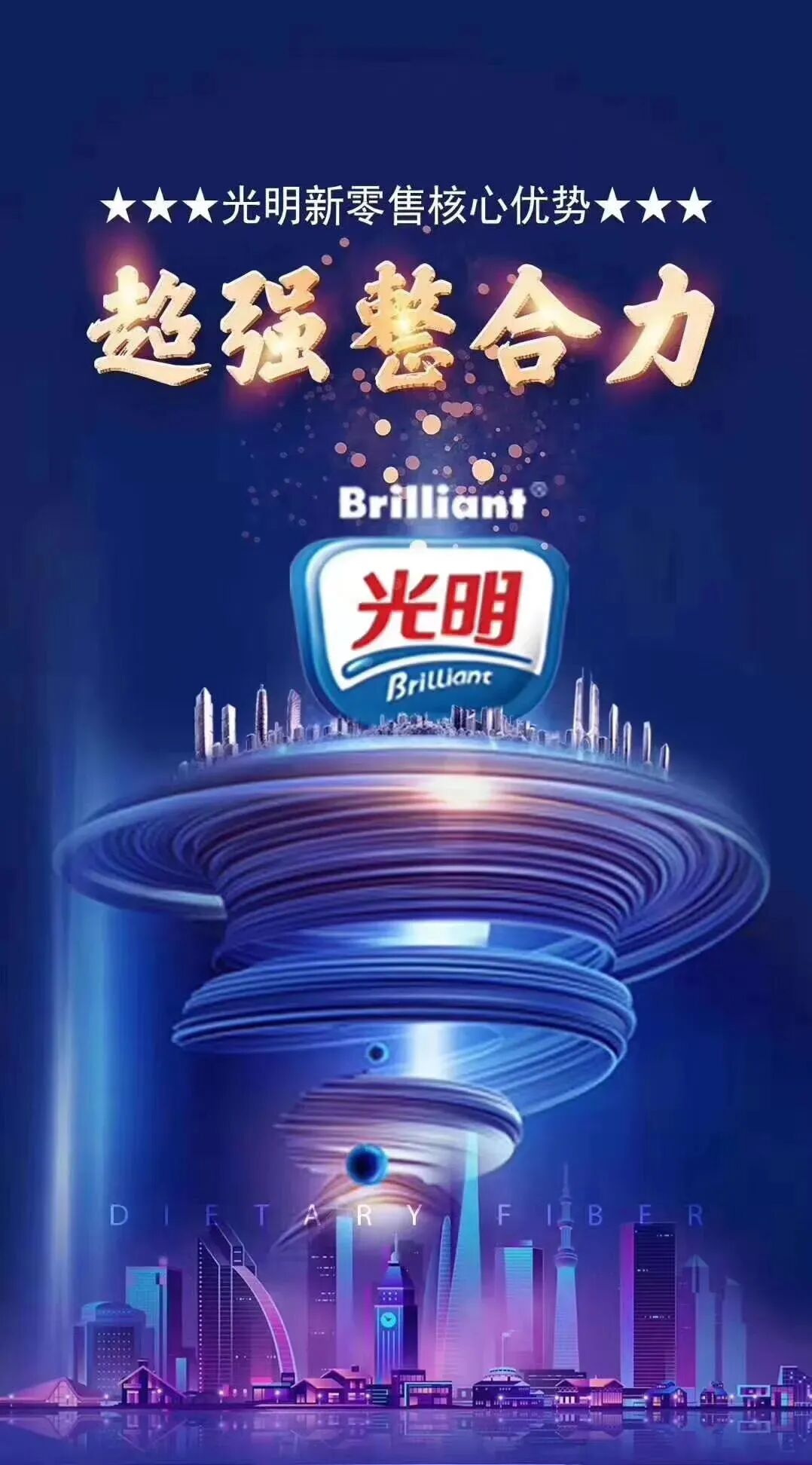 光明膳纤饮具体怎么喝？