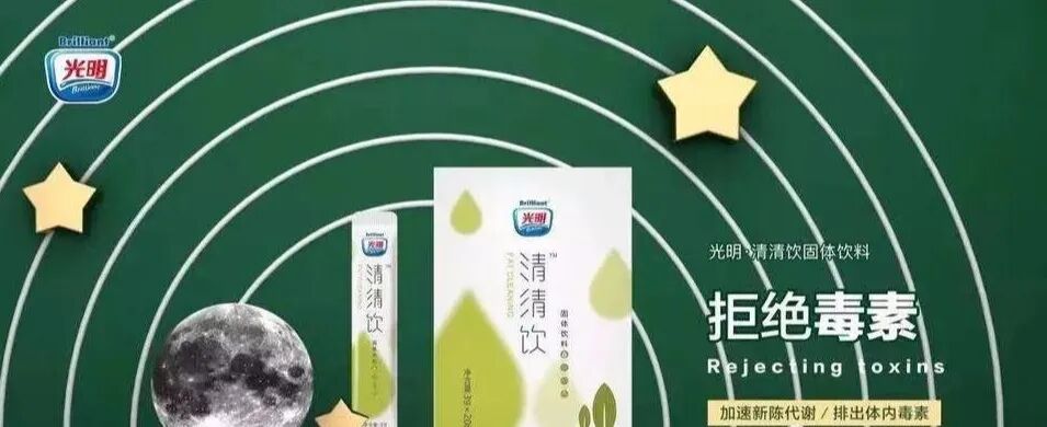 光明新零售减肥产品怎么样？吃清清饮有副作用吗？