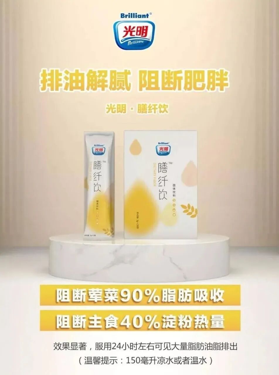 光明新零售产品介绍！光明新零售的优势在哪？ 膳纤饮华商联盟 