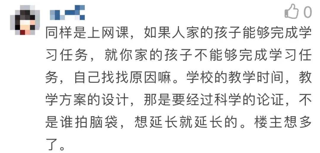 南充會不會延遲開學_南充教育局回應網友建議取消寒假_南充市寒假放假時間