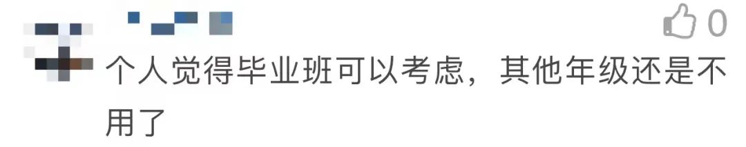 南充教育局回应网友建议取消寒假_南充市寒假放假时间_南充会不会延迟开学