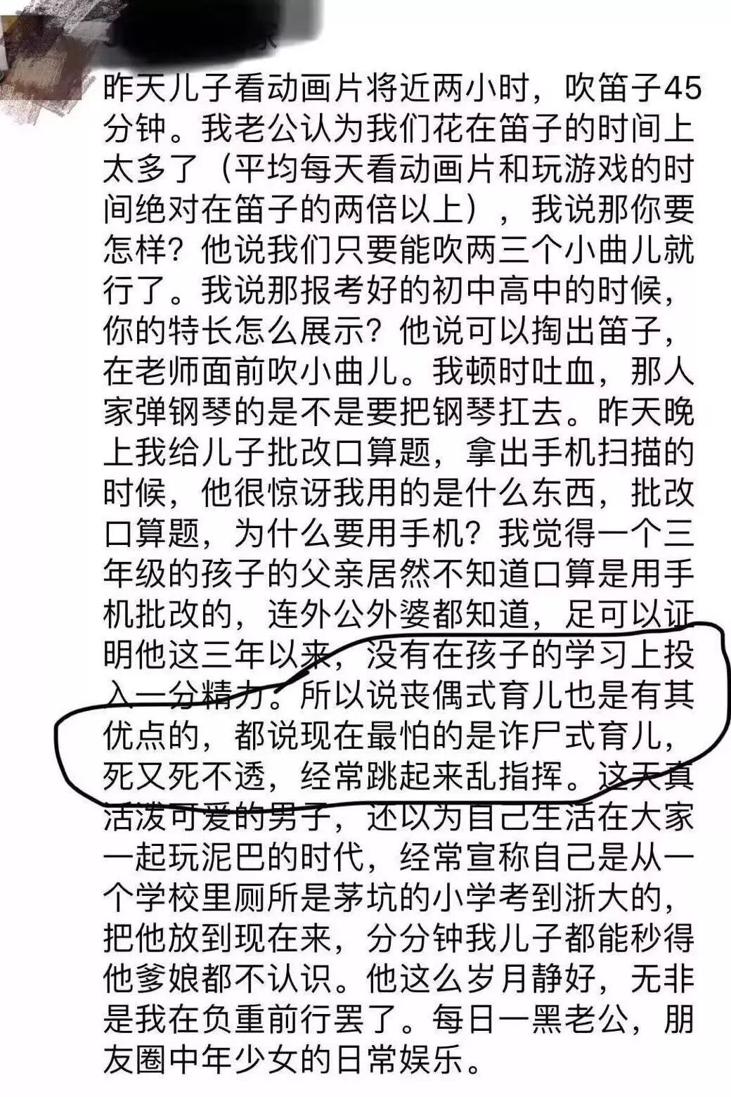 詐屍式育兒，紮了中年老母親的心！網友:寫的就是我家 親子 第3張