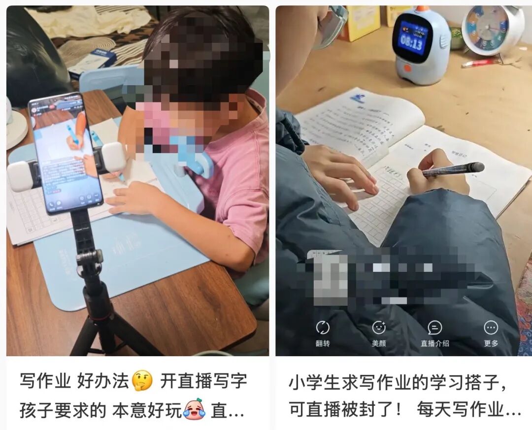 家长直播孩子赶作业获上万云监工