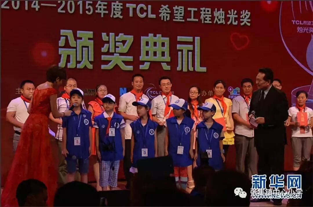 张集镇中心小学教师喜获国家级奖项