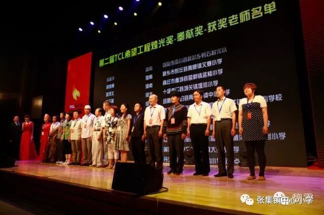 张集镇中心小学教师喜获国家级奖项