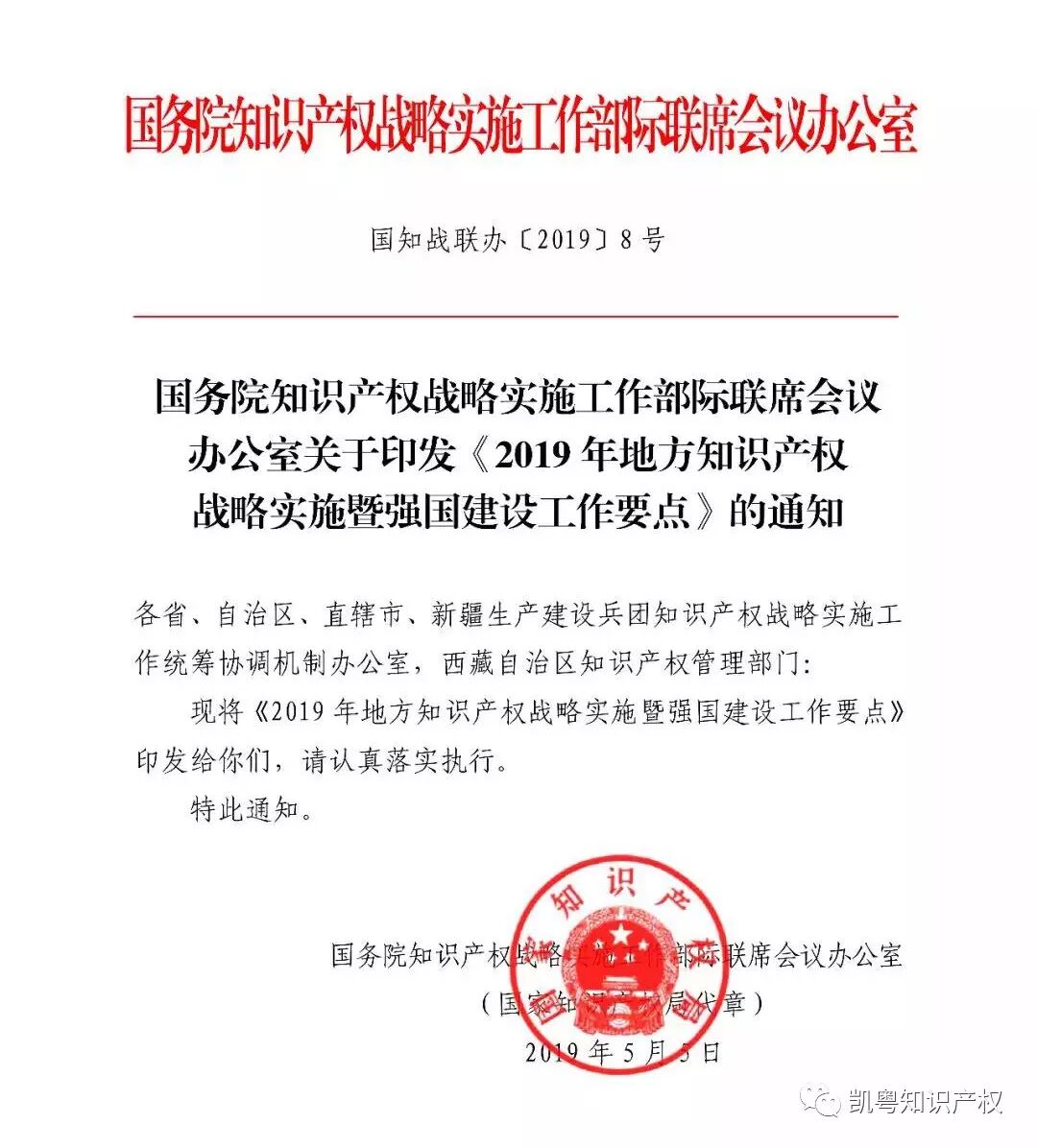 微信图片_20190516170915